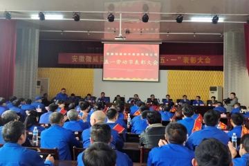 Weiwei Group celebrates "May Day" to commend advanced