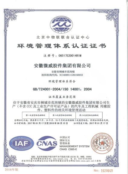 Environmental system certificate